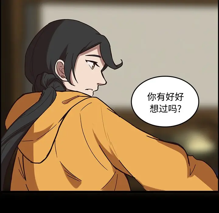 虎伴日月神[顶通]韩漫全集-第 42 话无删减无遮挡章节图片 