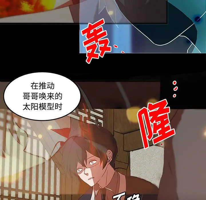 虎伴日月神[顶通]韩漫全集-第 42 话无删减无遮挡章节图片 