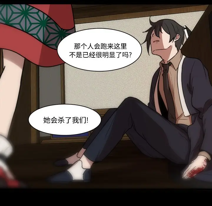 虎伴日月神[顶通]韩漫全集-第 42 话无删减无遮挡章节图片 