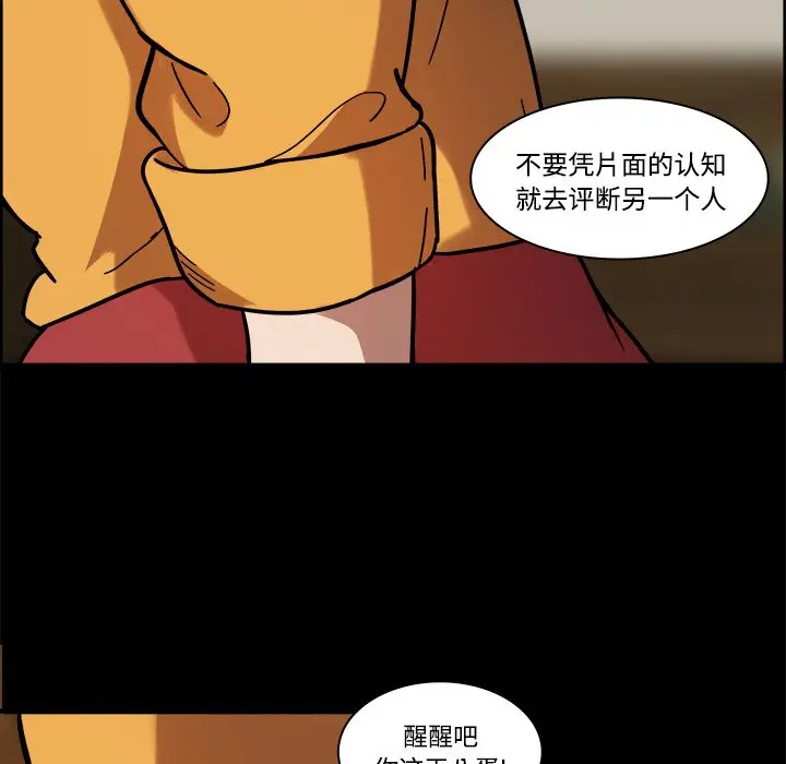 虎伴日月神[顶通]韩漫全集-第 42 话无删减无遮挡章节图片 