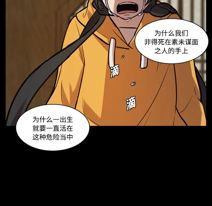 虎伴日月神[顶通]韩漫全集-第 42 话无删减无遮挡章节图片 