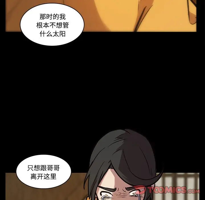 虎伴日月神[顶通]韩漫全集-第 42 话无删减无遮挡章节图片 