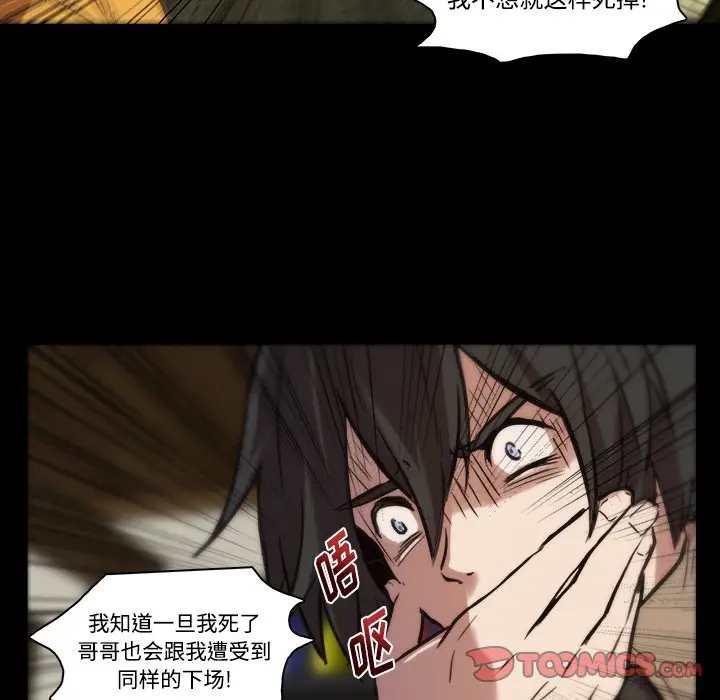 虎伴日月神[顶通]韩漫全集-第 42 话无删减无遮挡章节图片 