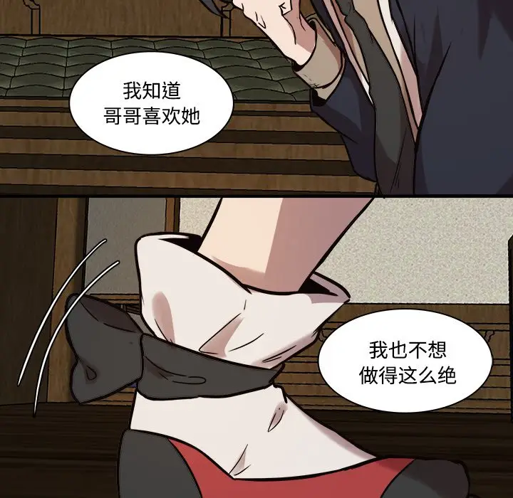 虎伴日月神[顶通]韩漫全集-第 42 话无删减无遮挡章节图片 