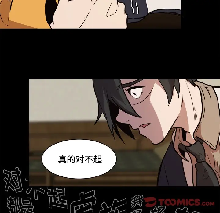 虎伴日月神[顶通]韩漫全集-第 42 话无删减无遮挡章节图片 