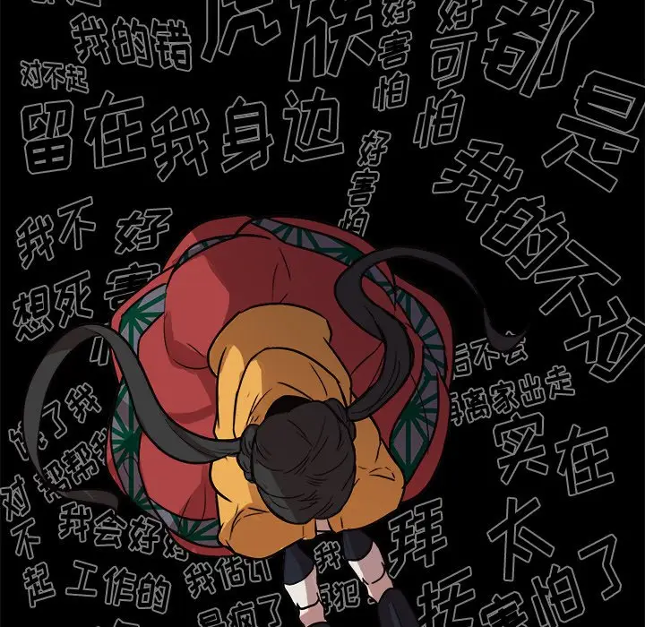 虎伴日月神[顶通]韩漫全集-第 42 话无删减无遮挡章节图片 