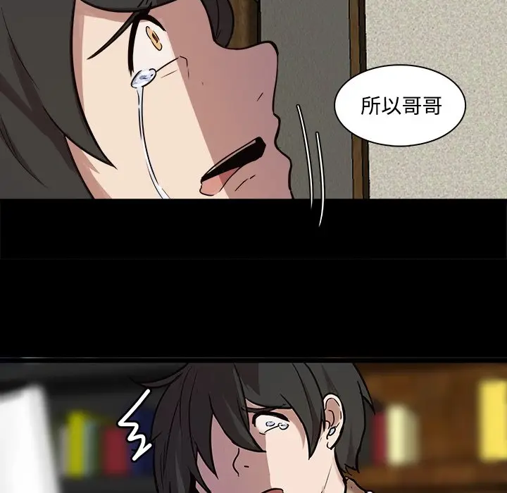 虎伴日月神[顶通]韩漫全集-第 42 话无删减无遮挡章节图片 