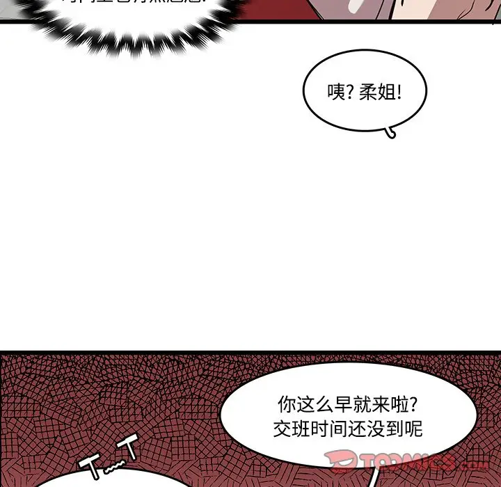 虎伴日月神[顶通]韩漫全集-第 42 话无删减无遮挡章节图片 