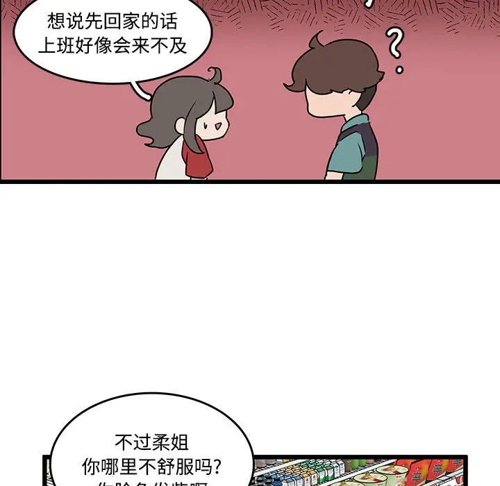 虎伴日月神[顶通]韩漫全集-第 42 话无删减无遮挡章节图片 