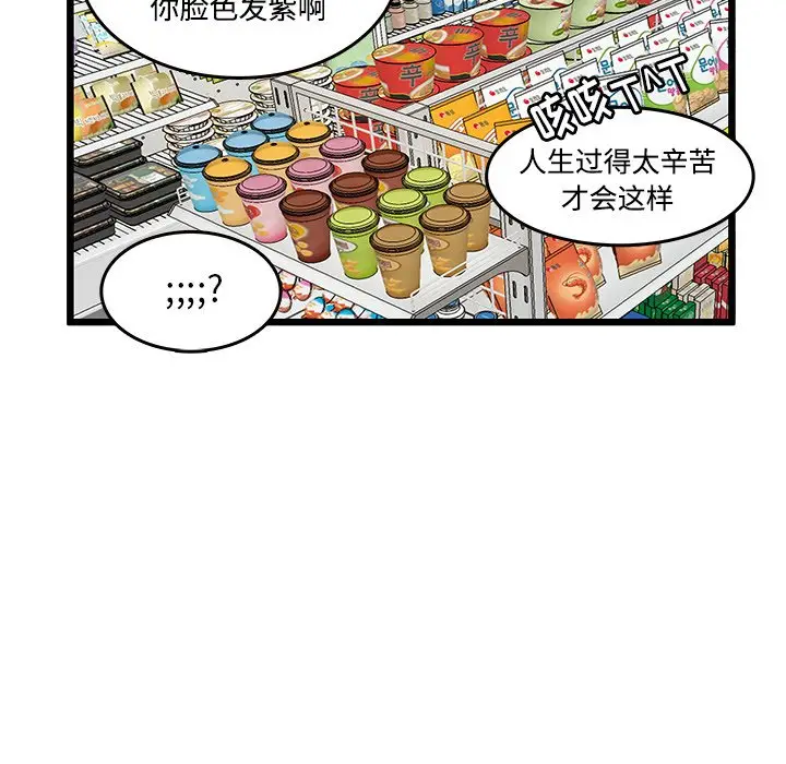 虎伴日月神[顶通]韩漫全集-第 42 话无删减无遮挡章节图片 