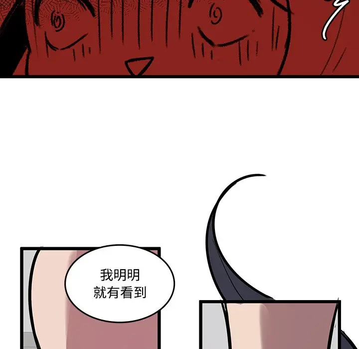 虎伴日月神[顶通]韩漫全集-第 42 话无删减无遮挡章节图片 