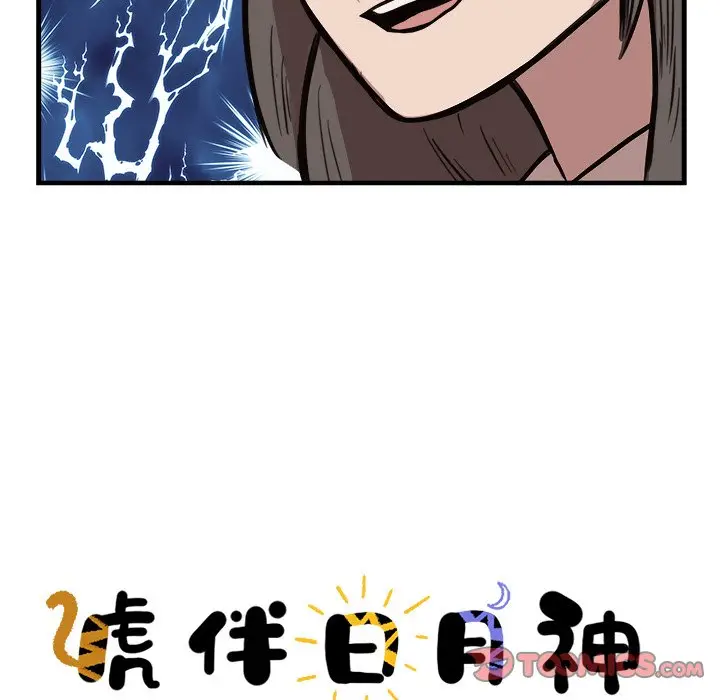 虎伴日月神[顶通]韩漫全集-第 43 话无删减无遮挡章节图片 