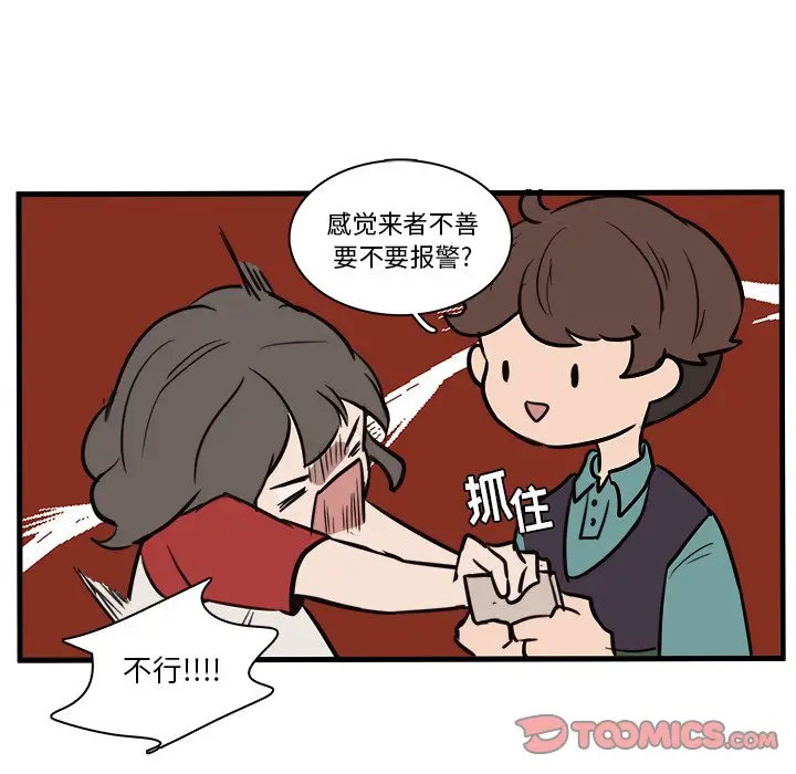 虎伴日月神[顶通]韩漫全集-第 43 话无删减无遮挡章节图片 