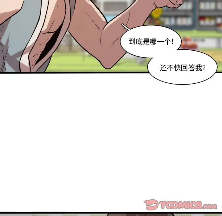 虎伴日月神[顶通]韩漫全集-第 43 话无删减无遮挡章节图片 