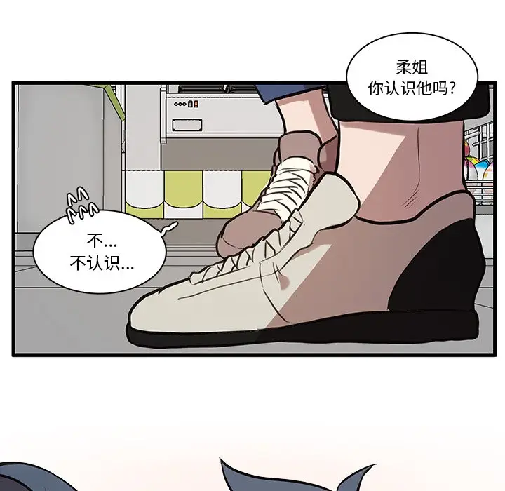 虎伴日月神[顶通]韩漫全集-第 43 话无删减无遮挡章节图片 