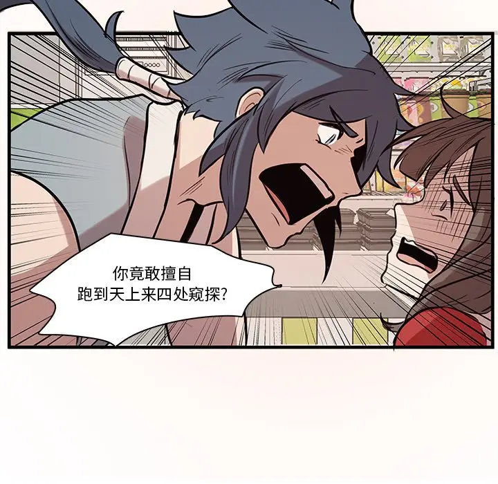 虎伴日月神[顶通]韩漫全集-第 43 话无删减无遮挡章节图片 