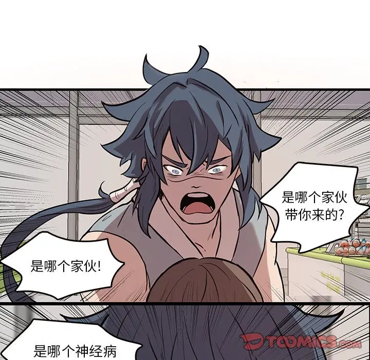 虎伴日月神[顶通]韩漫全集-第 43 话无删减无遮挡章节图片 