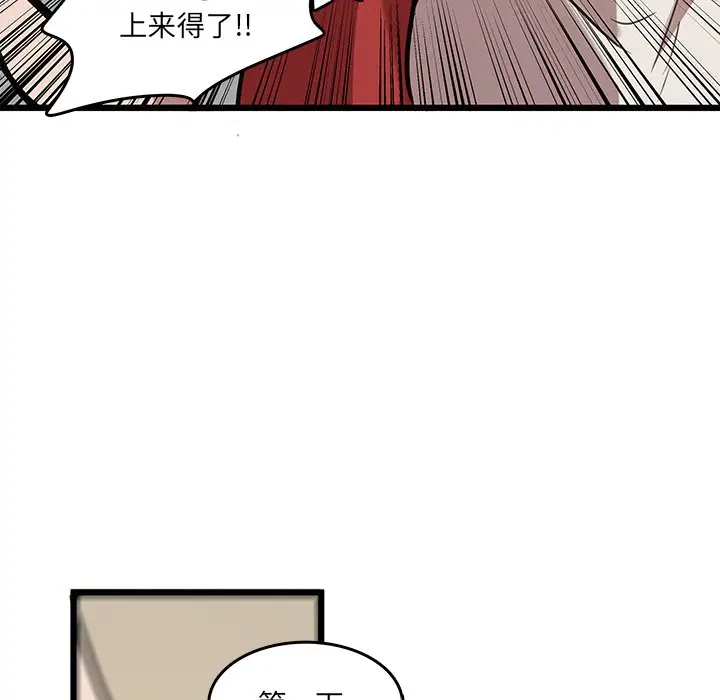 虎伴日月神[顶通]韩漫全集-第 43 话无删减无遮挡章节图片 