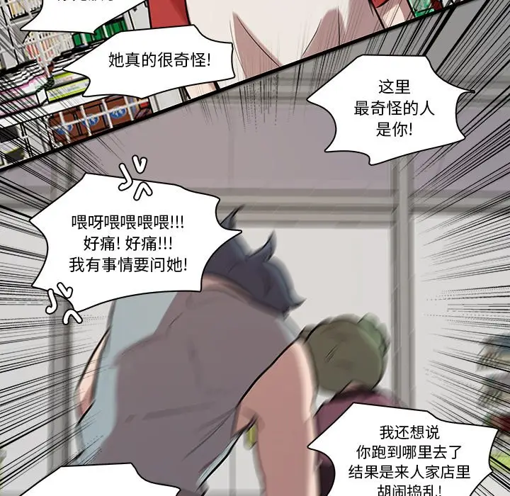 虎伴日月神[顶通]韩漫全集-第 43 话无删减无遮挡章节图片 