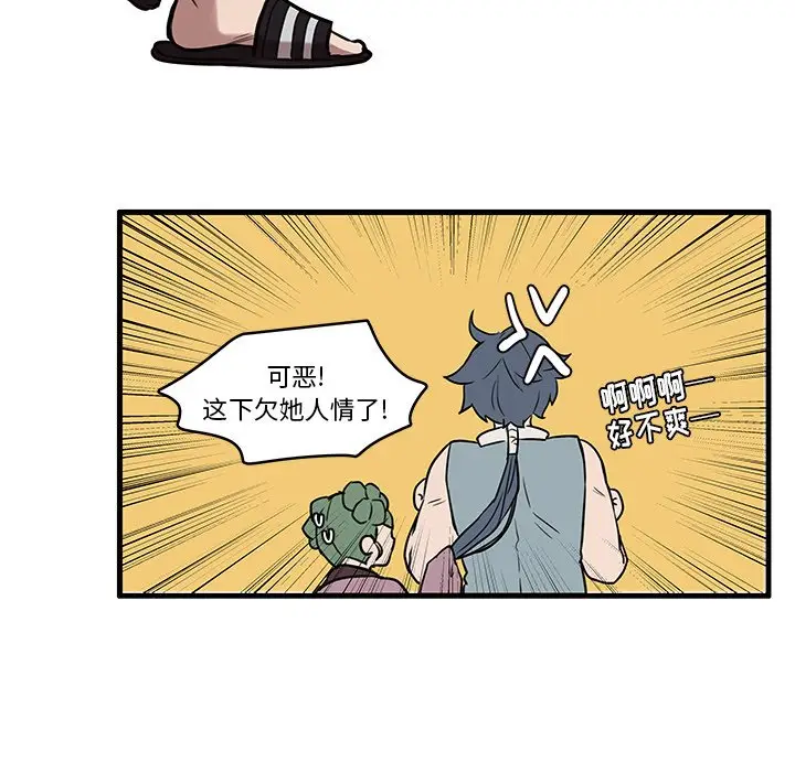 虎伴日月神[顶通]韩漫全集-第 43 话无删减无遮挡章节图片 