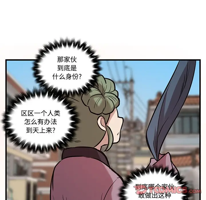 虎伴日月神[顶通]韩漫全集-第 43 话无删减无遮挡章节图片 