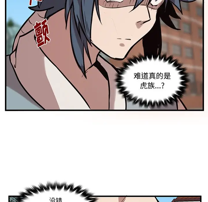 虎伴日月神[顶通]韩漫全集-第 43 话无删减无遮挡章节图片 