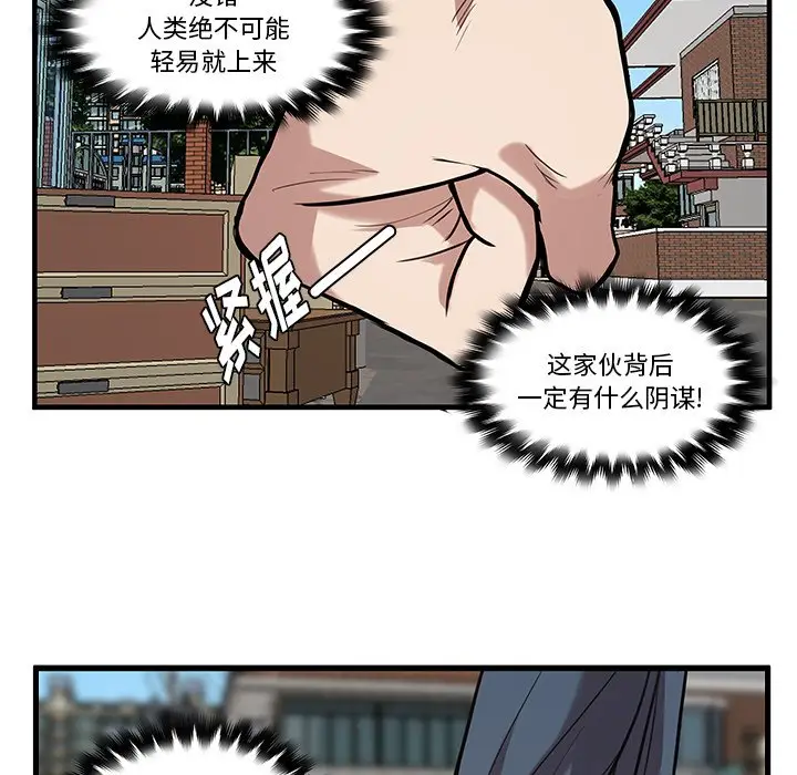 虎伴日月神[顶通]韩漫全集-第 43 话无删减无遮挡章节图片 