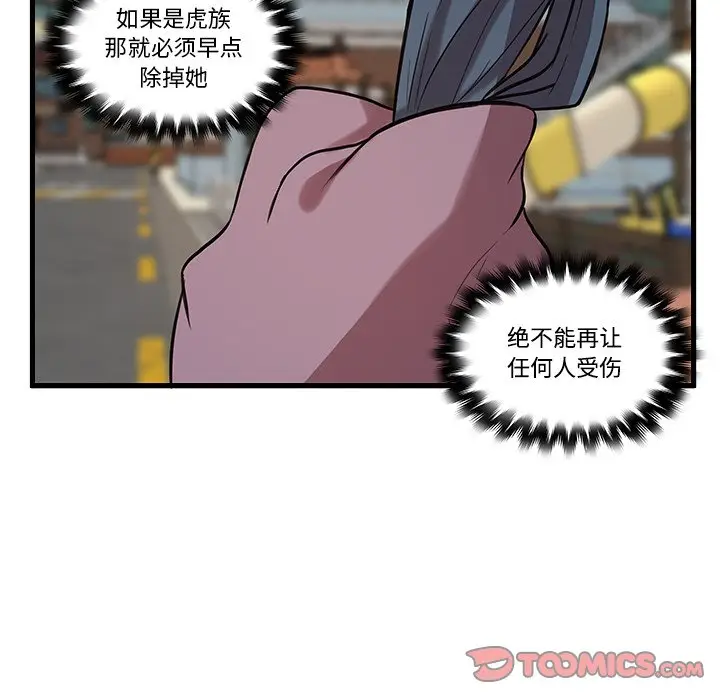 虎伴日月神[顶通]韩漫全集-第 43 话无删减无遮挡章节图片 
