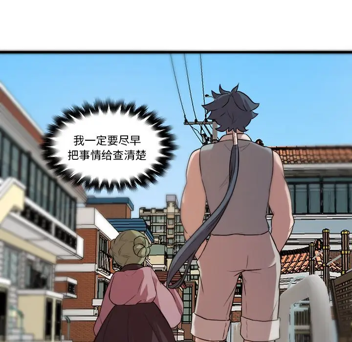虎伴日月神[顶通]韩漫全集-第 43 话无删减无遮挡章节图片 