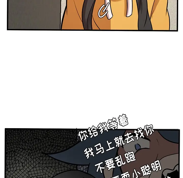 虎伴日月神[顶通]韩漫全集-第 43 话无删减无遮挡章节图片 