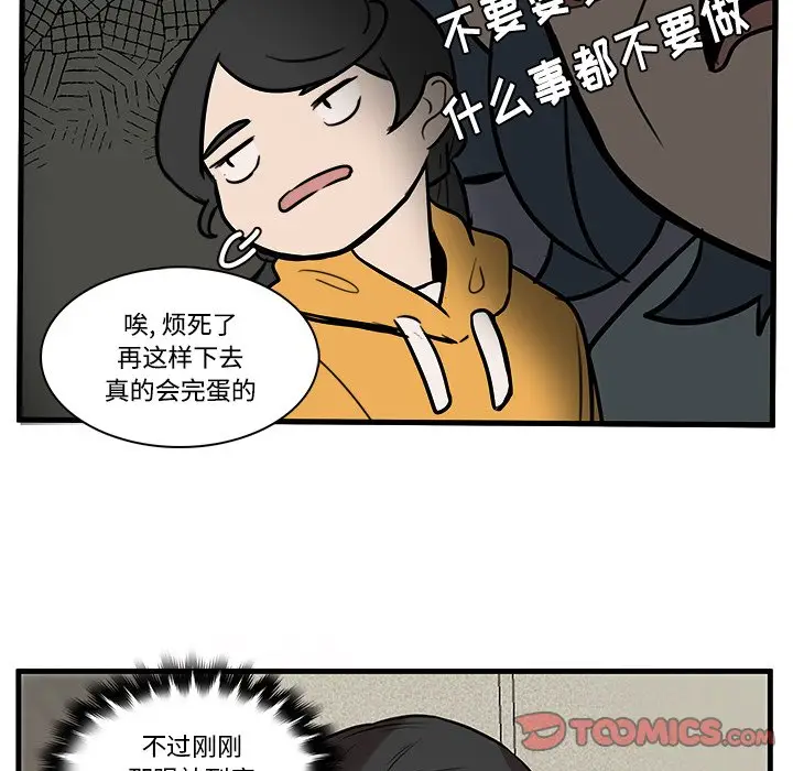 虎伴日月神[顶通]韩漫全集-第 43 话无删减无遮挡章节图片 