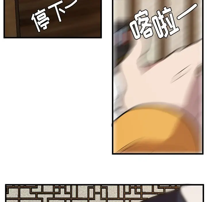 虎伴日月神[顶通]韩漫全集-第 43 话无删减无遮挡章节图片 