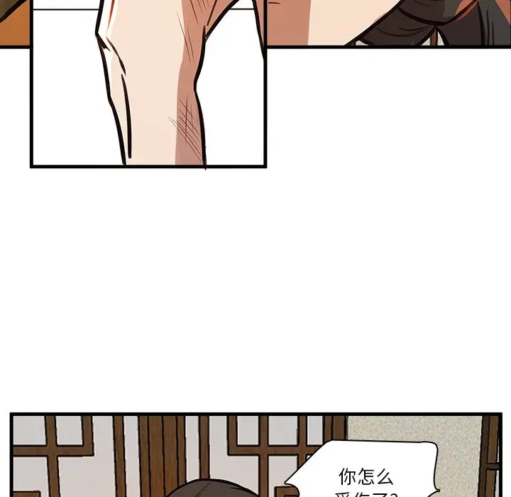 虎伴日月神[顶通]韩漫全集-第 44 话无删减无遮挡章节图片 