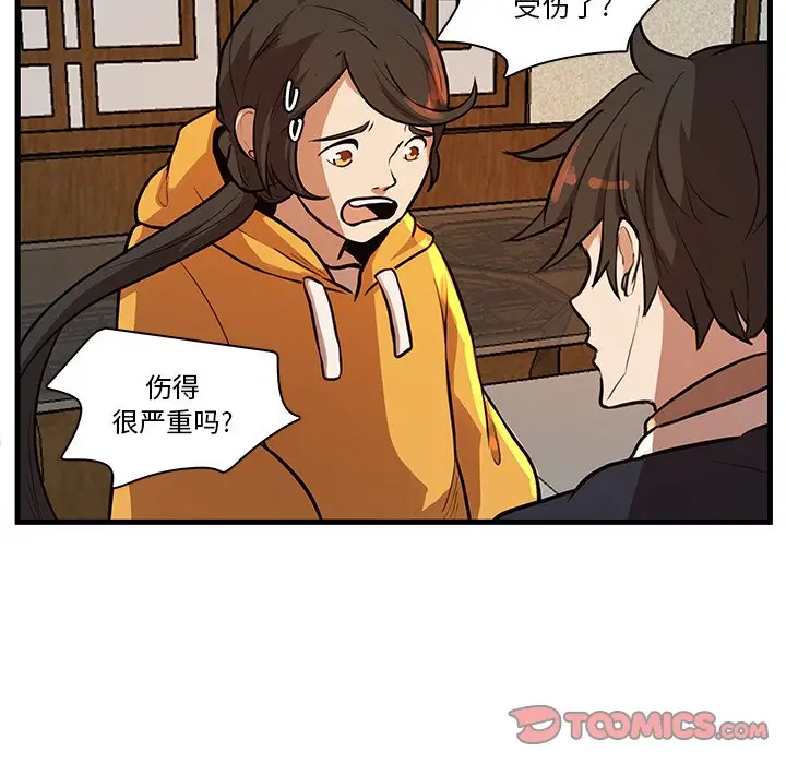 虎伴日月神[顶通]韩漫全集-第 44 话无删减无遮挡章节图片 