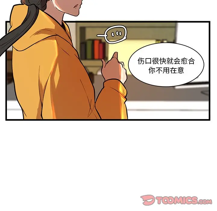 虎伴日月神[顶通]韩漫全集-第 44 话无删减无遮挡章节图片 