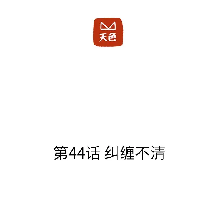 虎伴日月神[顶通]韩漫全集-第 44 话无删减无遮挡章节图片 