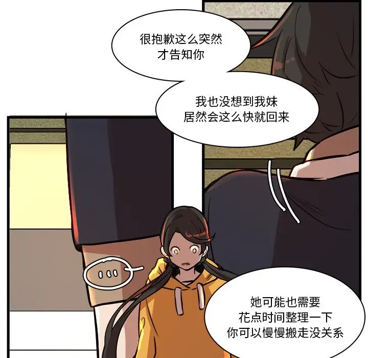 虎伴日月神[顶通]韩漫全集-第 44 话无删减无遮挡章节图片 