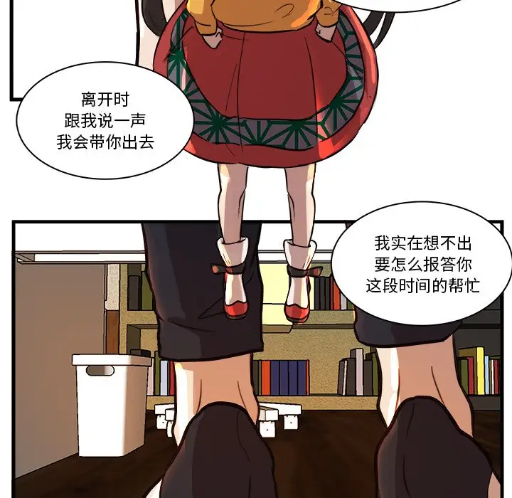 虎伴日月神[顶通]韩漫全集-第 44 话无删减无遮挡章节图片 