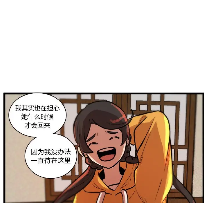 虎伴日月神[顶通]韩漫全集-第 44 话无删减无遮挡章节图片 
