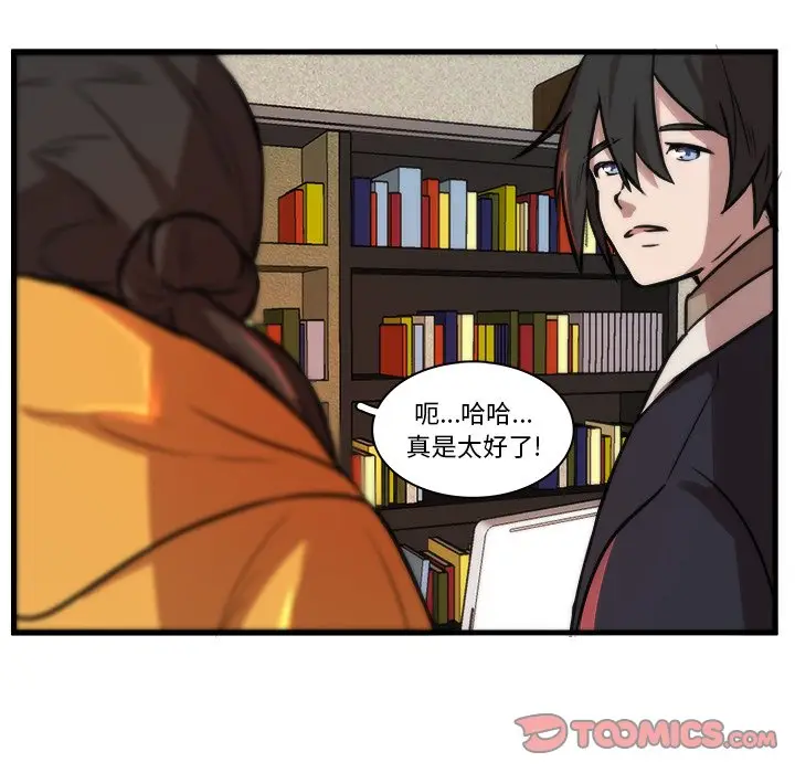 虎伴日月神[顶通]韩漫全集-第 44 话无删减无遮挡章节图片 