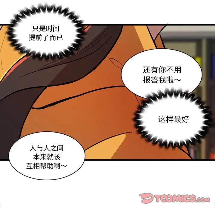 虎伴日月神[顶通]韩漫全集-第 44 话无删减无遮挡章节图片 