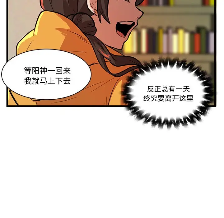虎伴日月神[顶通]韩漫全集-第 44 话无删减无遮挡章节图片 