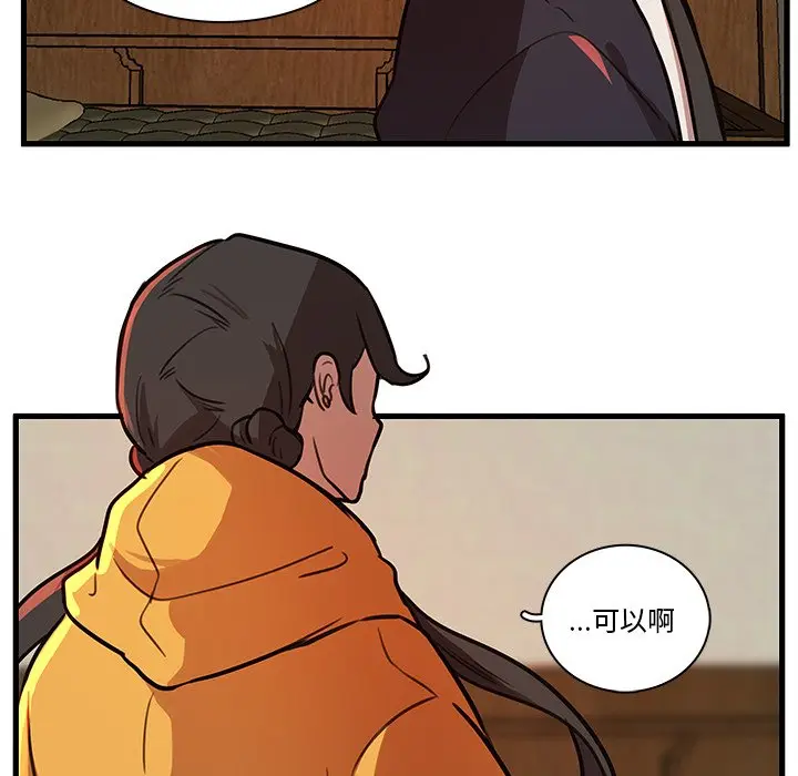 虎伴日月神[顶通]韩漫全集-第 44 话无删减无遮挡章节图片 
