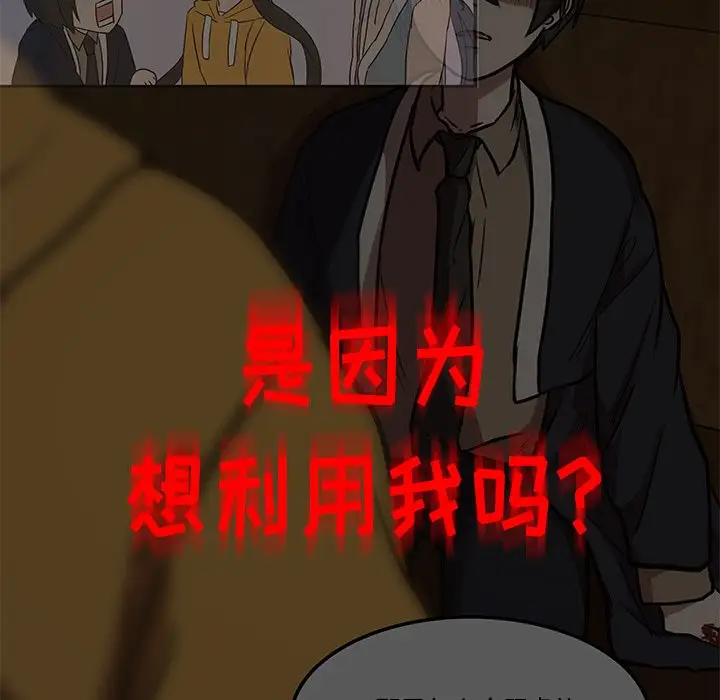 虎伴日月神[顶通]韩漫全集-第 44 话无删减无遮挡章节图片 