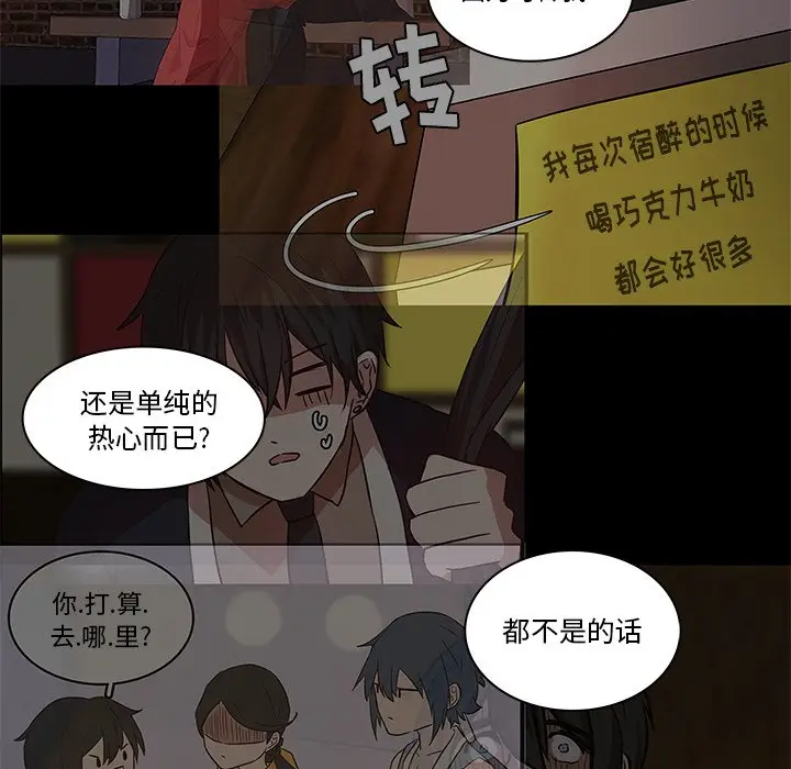 虎伴日月神[顶通]韩漫全集-第 44 话无删减无遮挡章节图片 