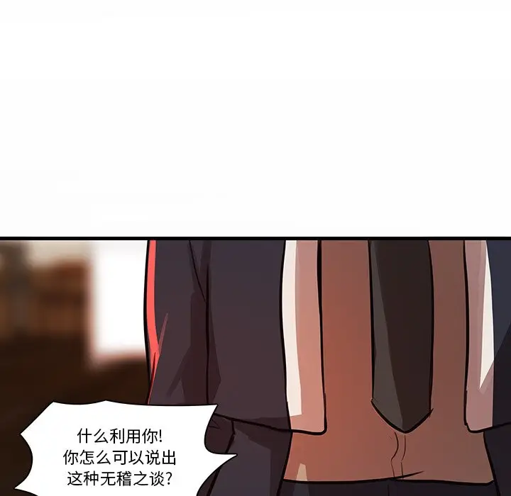 虎伴日月神[顶通]韩漫全集-第 44 话无删减无遮挡章节图片 