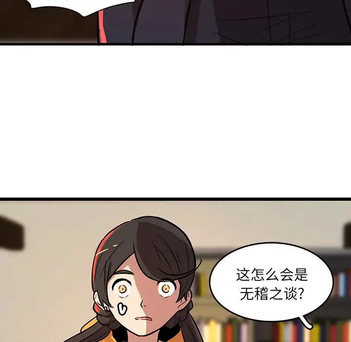 虎伴日月神[顶通]韩漫全集-第 44 话无删减无遮挡章节图片 