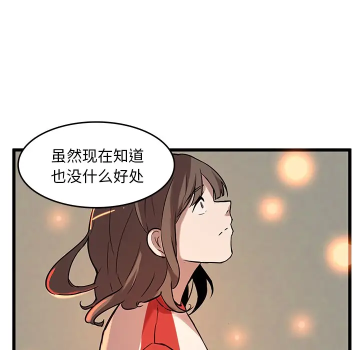 虎伴日月神[顶通]韩漫全集-第 44 话无删减无遮挡章节图片 