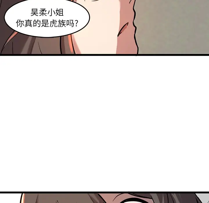 虎伴日月神[顶通]韩漫全集-第 44 话无删减无遮挡章节图片 