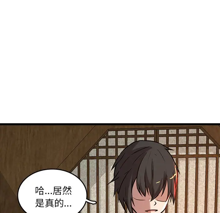 虎伴日月神[顶通]韩漫全集-第 44 话无删减无遮挡章节图片 